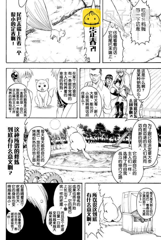 第324话 暑假过后大家看上去都稍微成熟了一些11
