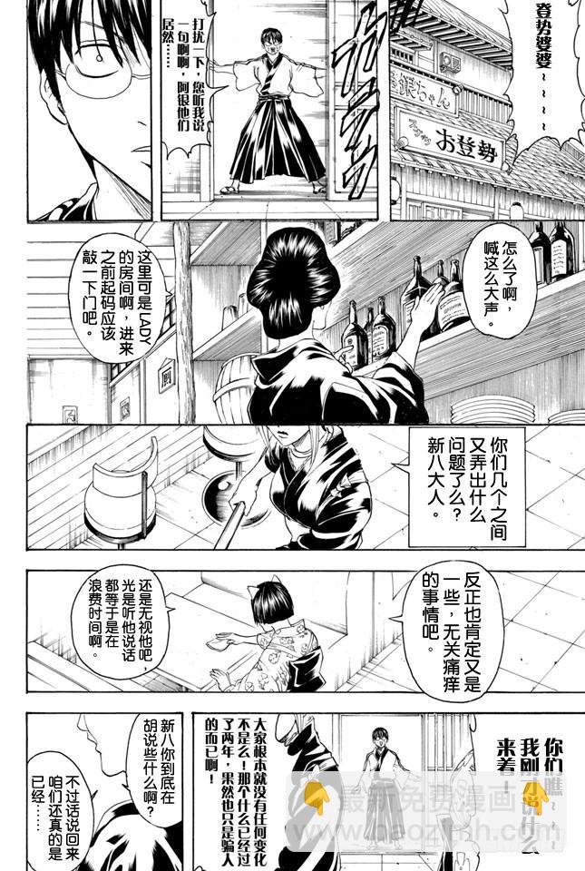 第324话 暑假过后大家看上去都稍微成熟了一些13