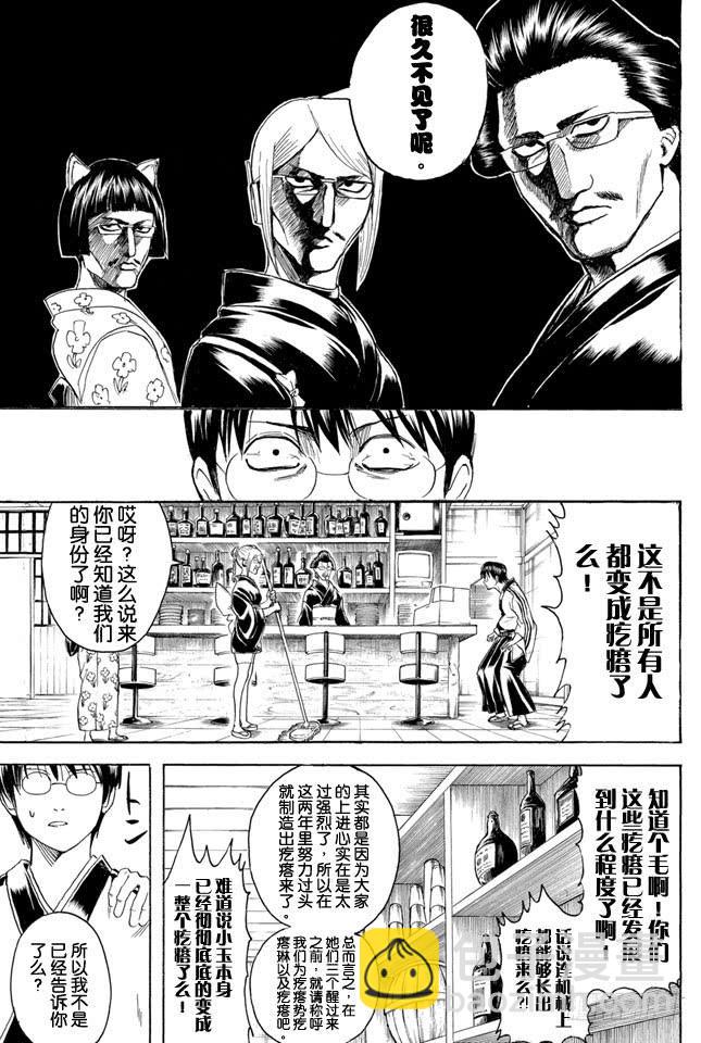 第324话 暑假过后大家看上去都稍微成熟了一些14