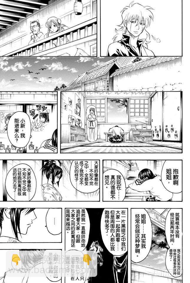第324话 暑假过后大家看上去都稍微成熟了一些16