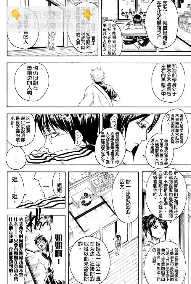 第324话 暑假过后大家看上去都稍微成熟了一些17