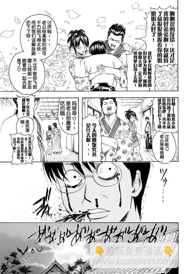 第324话 暑假过后大家看上去都稍微成熟了一些18