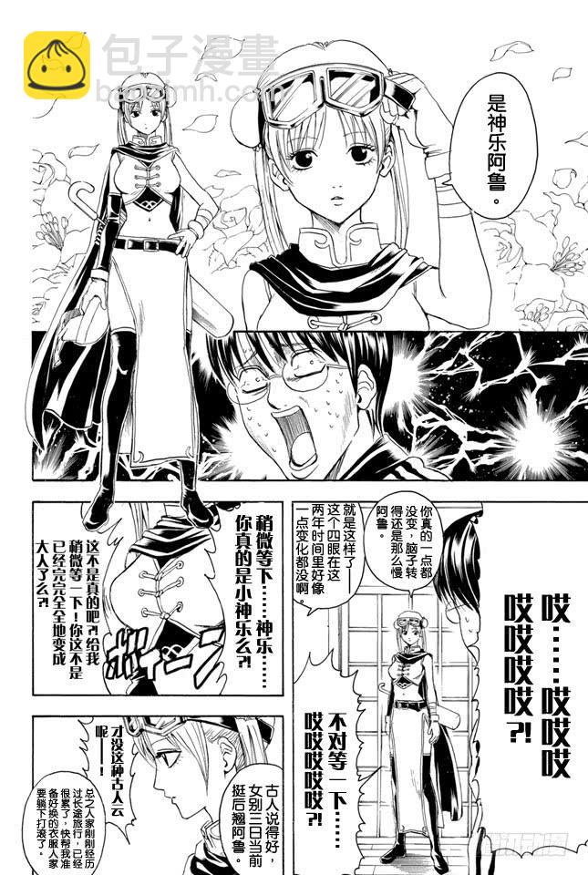 第324话 暑假过后大家看上去都稍微成熟了一些5