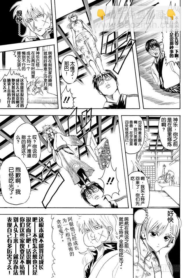 第324话 暑假过后大家看上去都稍微成熟了一些6