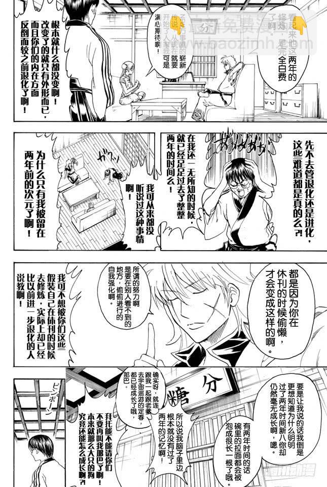 第324话 暑假过后大家看上去都稍微成熟了一些7