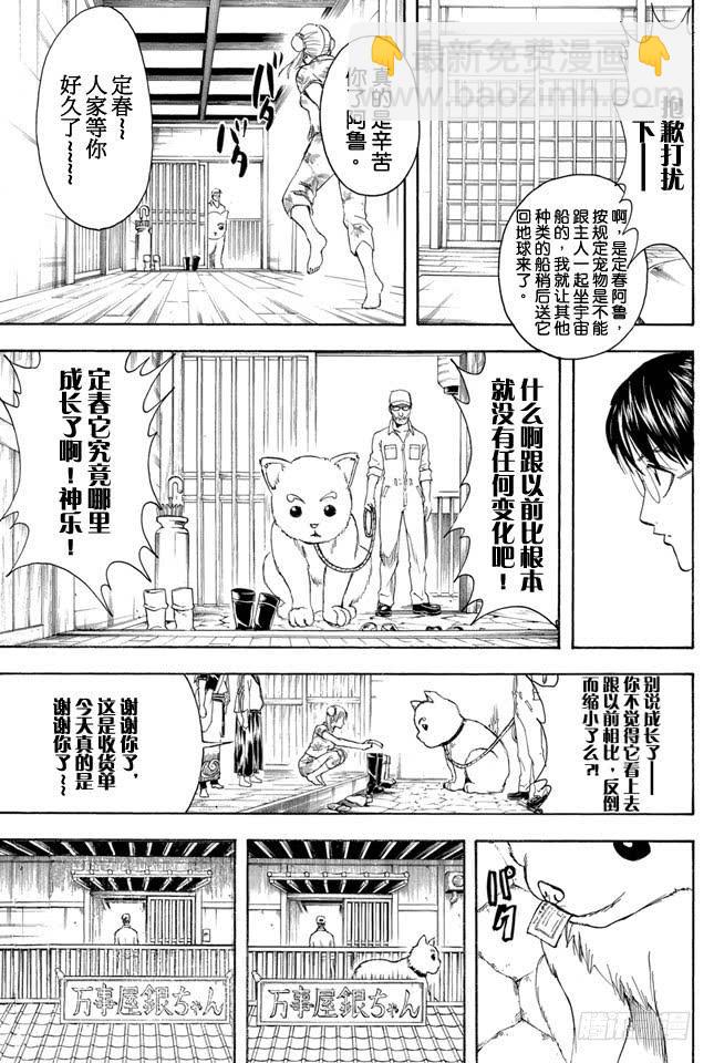 第324话 暑假过后大家看上去都稍微成熟了一些8