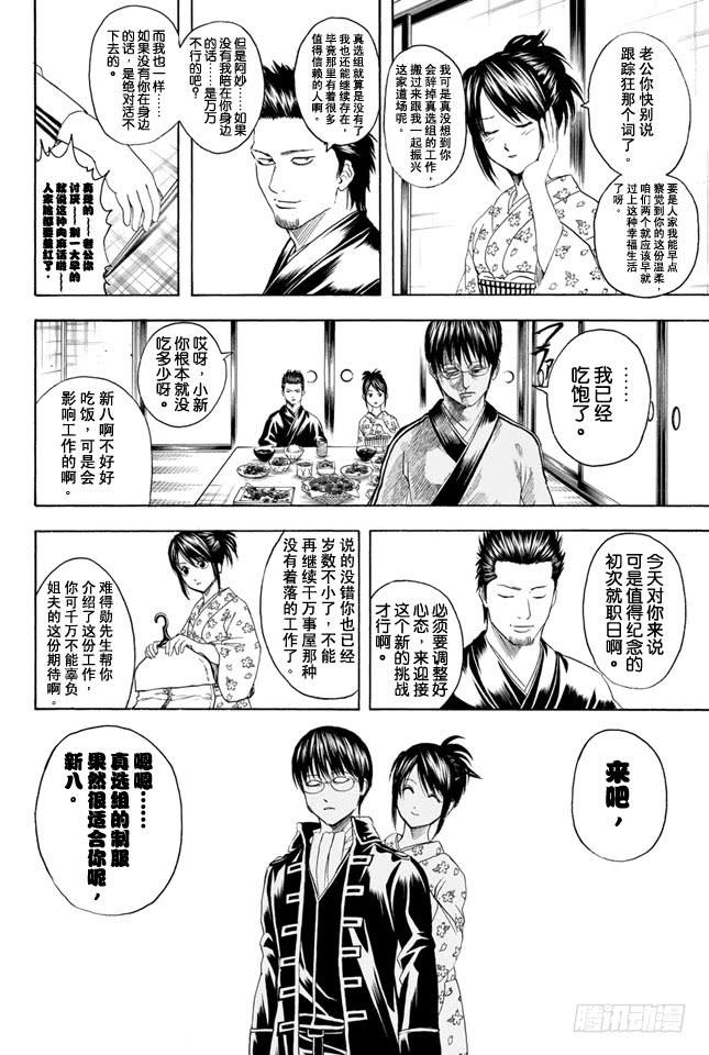 第325话 寒假过后大家看起来也更成熟了一些1