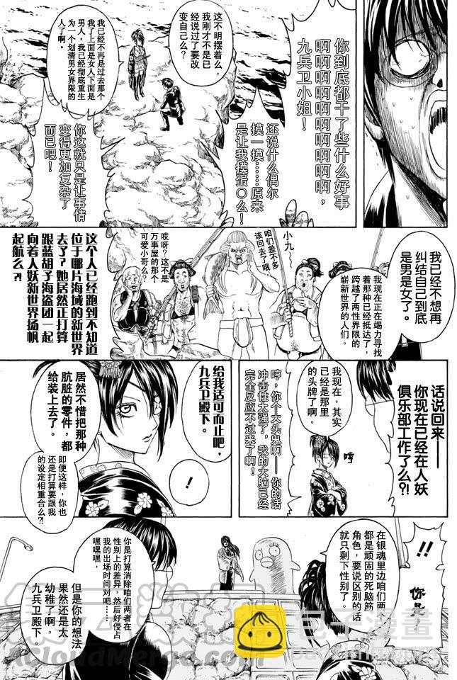 第325话 寒假过后大家看起来也更成熟了一些10