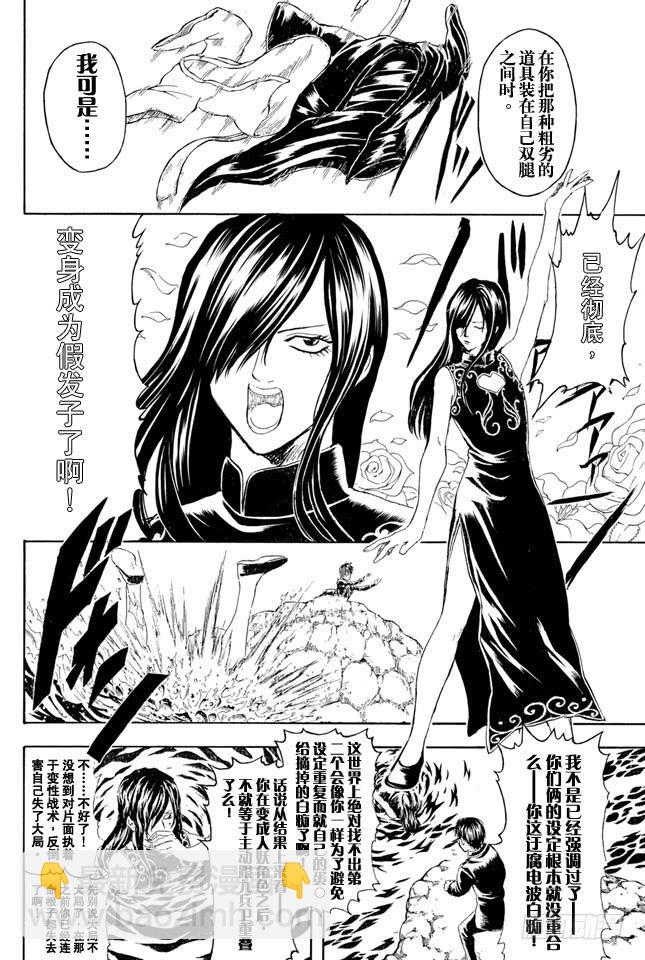 第325话 寒假过后大家看起来也更成熟了一些11