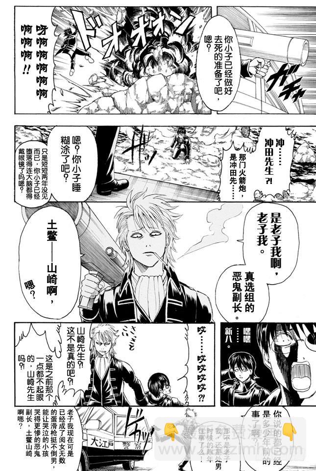 第325话 寒假过后大家看起来也更成熟了一些13