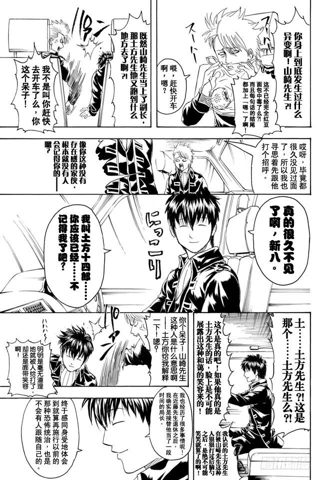 第325话 寒假过后大家看起来也更成熟了一些14