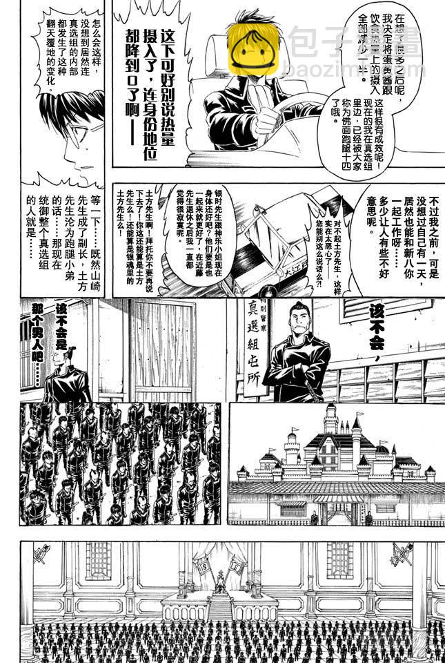 第325话 寒假过后大家看起来也更成熟了一些15