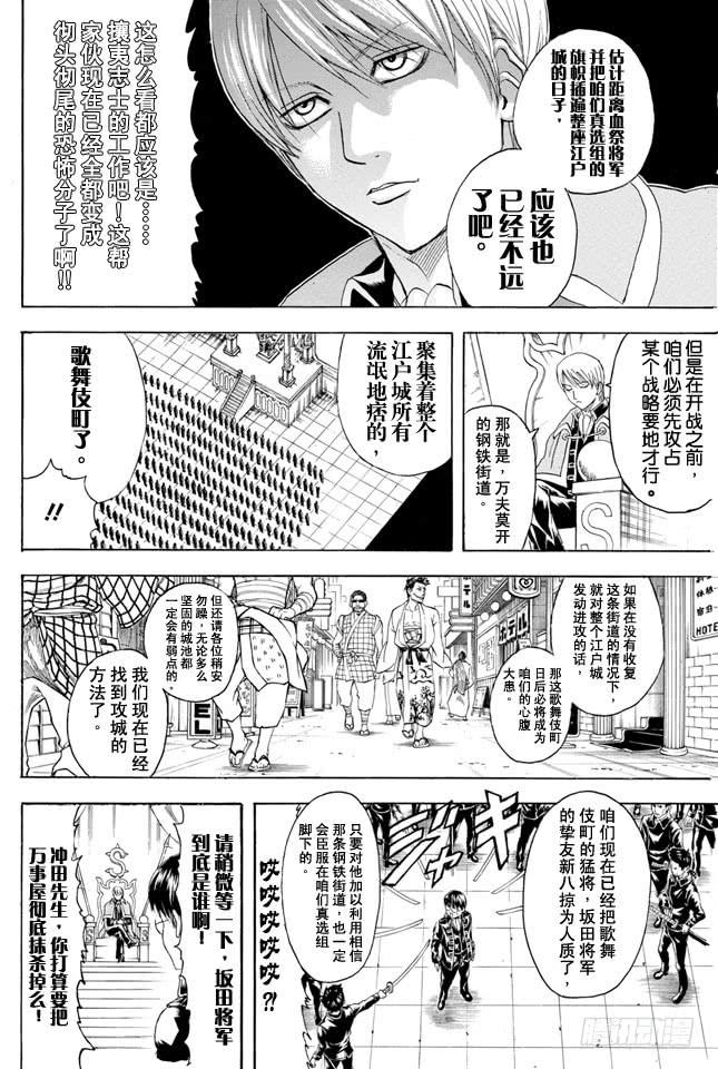 第325话 寒假过后大家看起来也更成熟了一些17