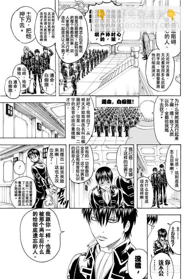 第325话 寒假过后大家看起来也更成熟了一些18