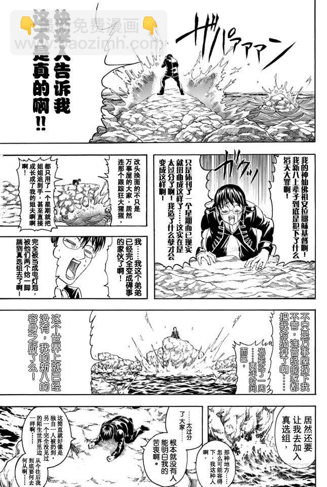 第325话 寒假过后大家看起来也更成熟了一些4