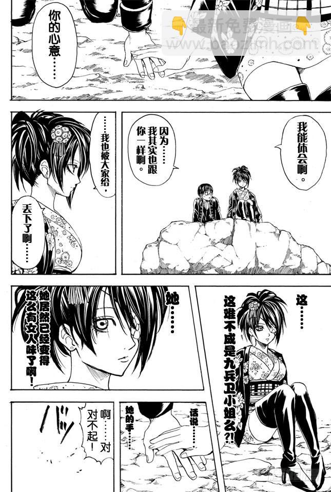 第325话 寒假过后大家看起来也更成熟了一些5