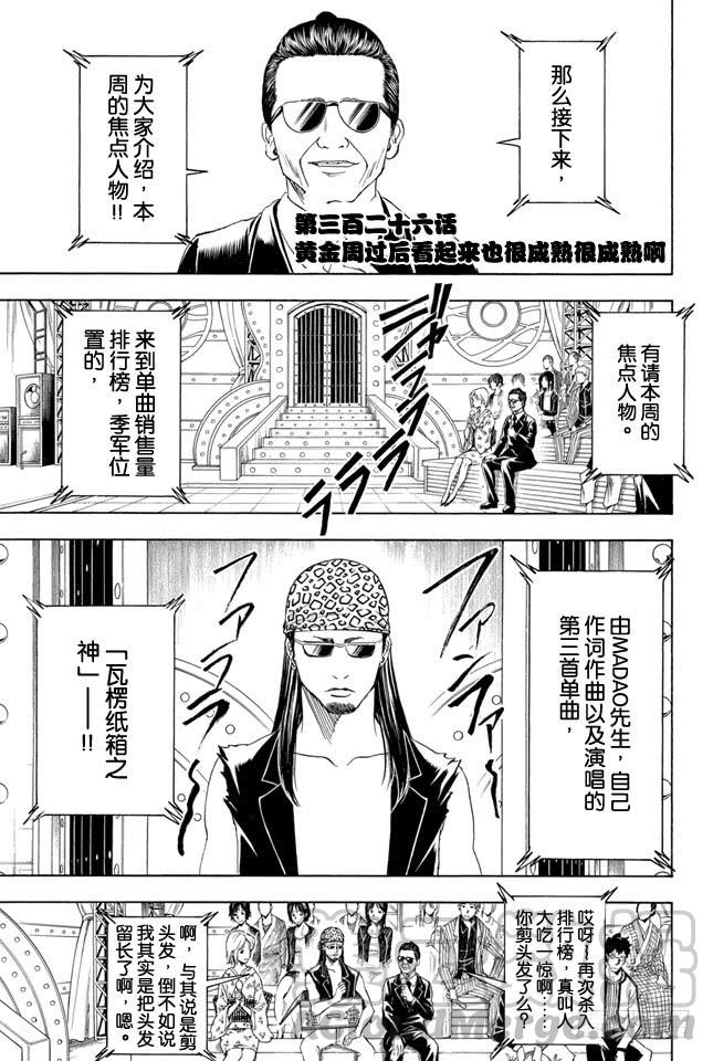 第326话 黄金周过后看起来也很成熟很成熟啊0
