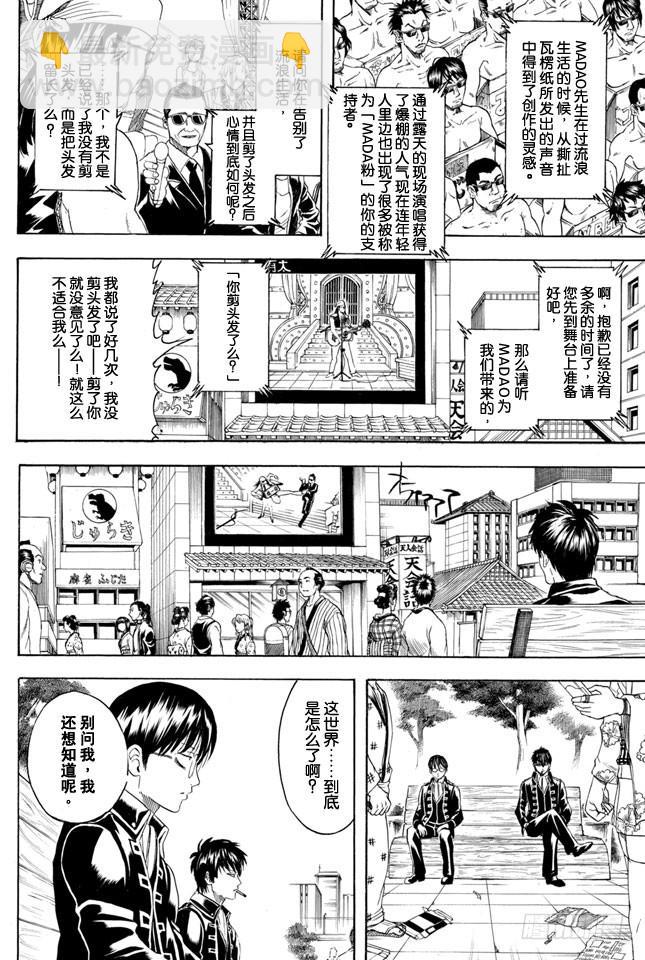 第326话 黄金周过后看起来也很成熟很成熟啊1