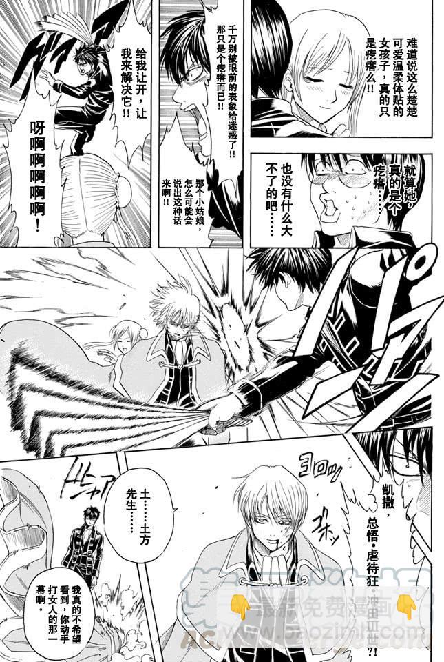 第326话 黄金周过后看起来也很成熟很成熟啊10