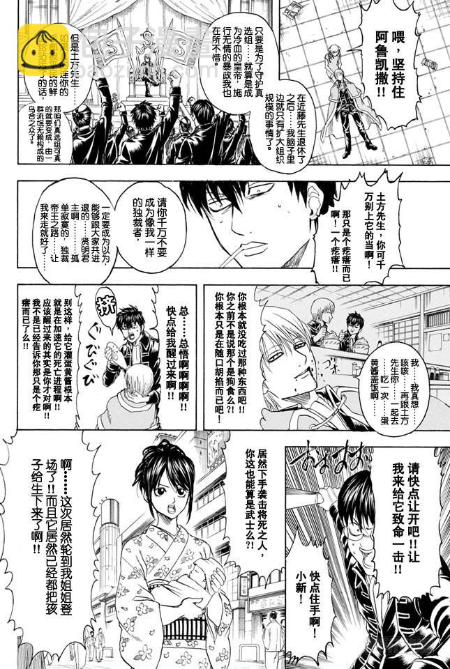 第326话 黄金周过后看起来也很成熟很成熟啊11