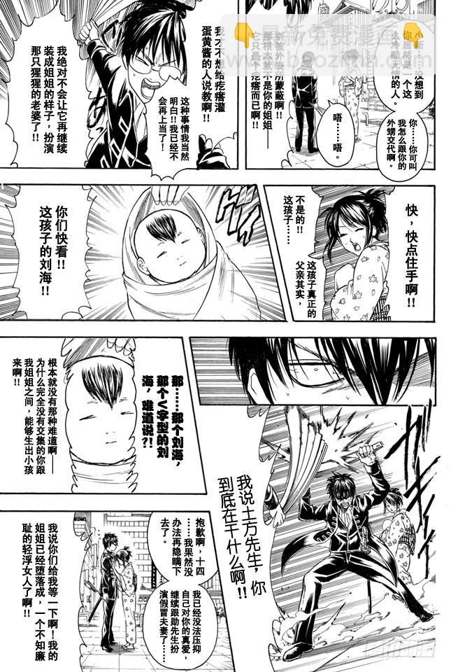 第326话 黄金周过后看起来也很成熟很成熟啊12
