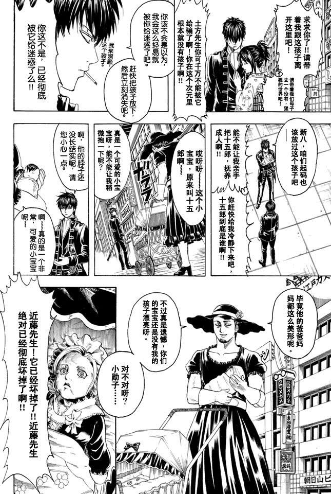 第326话 黄金周过后看起来也很成熟很成熟啊13