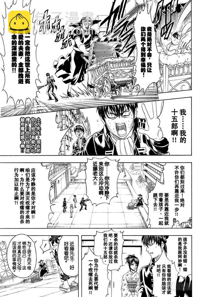 第326话 黄金周过后看起来也很成熟很成熟啊14