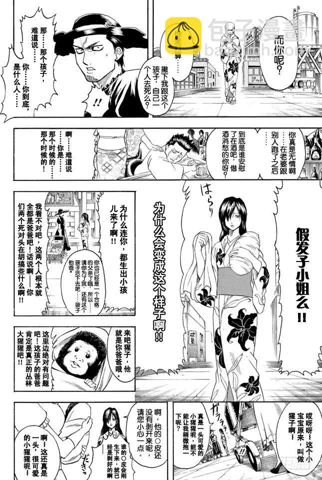 第326话 黄金周过后看起来也很成熟很成熟啊15