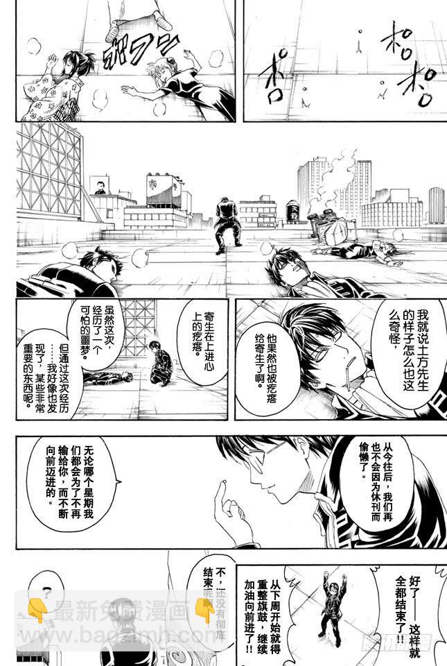 第326话 黄金周过后看起来也很成熟很成熟啊17