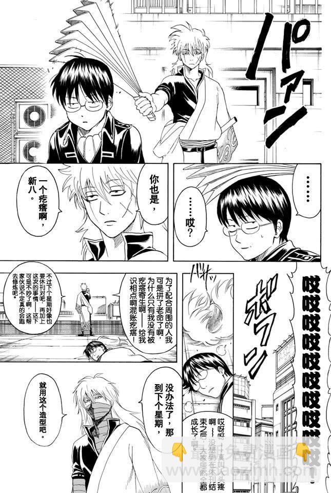 第326话 黄金周过后看起来也很成熟很成熟啊18