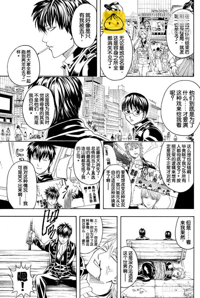 第326话 黄金周过后看起来也很成熟很成熟啊2