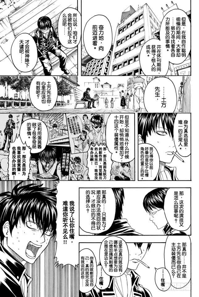 第326话 黄金周过后看起来也很成熟很成熟啊4
