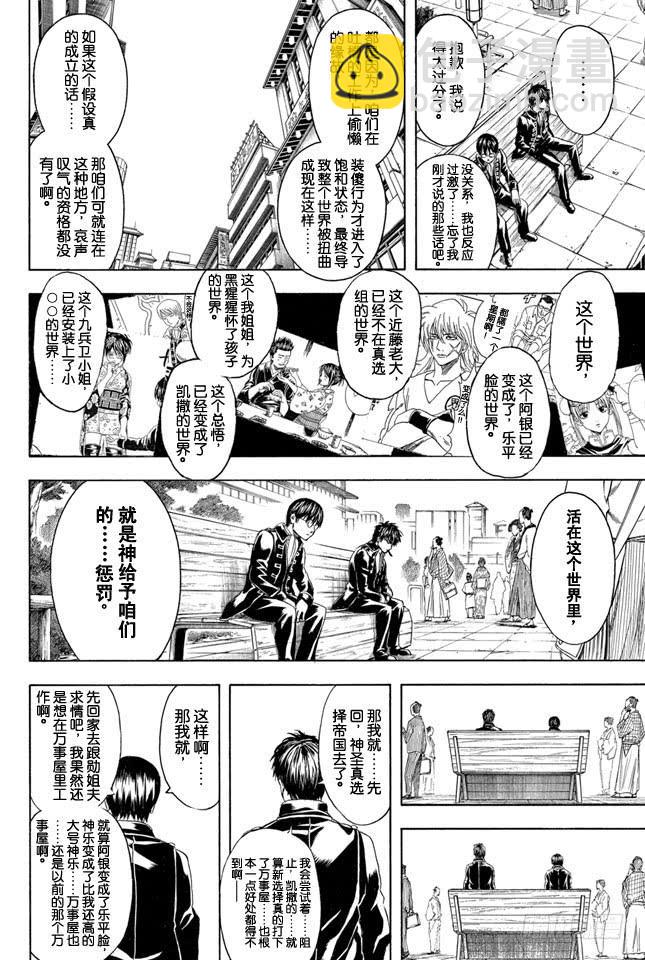 第326话 黄金周过后看起来也很成熟很成熟啊5