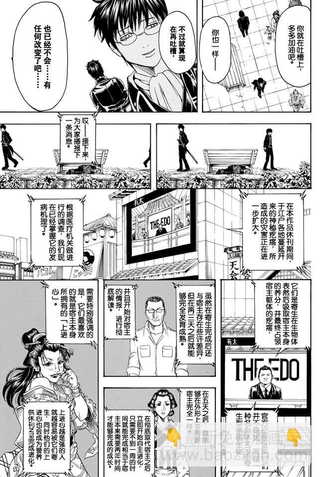 第326话 黄金周过后看起来也很成熟很成熟啊6