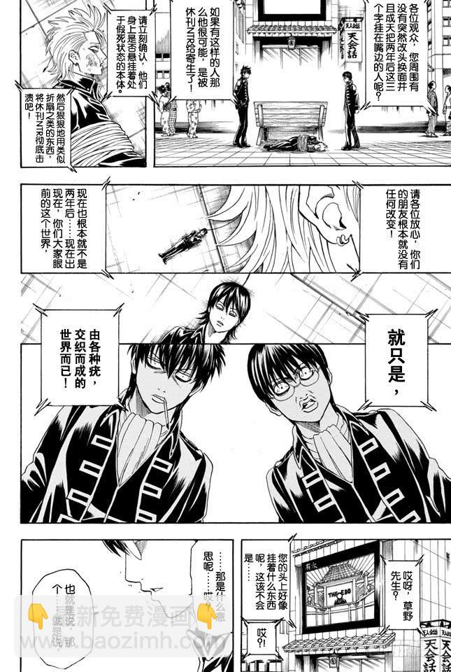 第326话 黄金周过后看起来也很成熟很成熟啊7