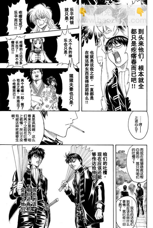 第326话 黄金周过后看起来也很成熟很成熟啊8