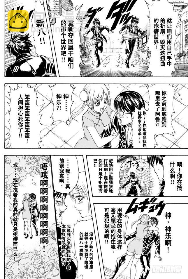 第326话 黄金周过后看起来也很成熟很成熟啊9