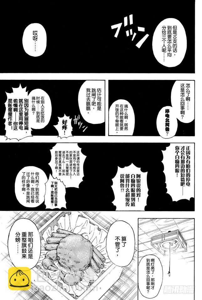 第327话 一说到蜡烛这个词就让人觉得有些心跳加速呢2