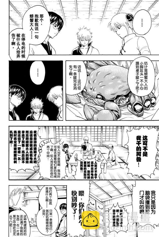 第327话 一说到蜡烛这个词就让人觉得有些心跳加速呢3
