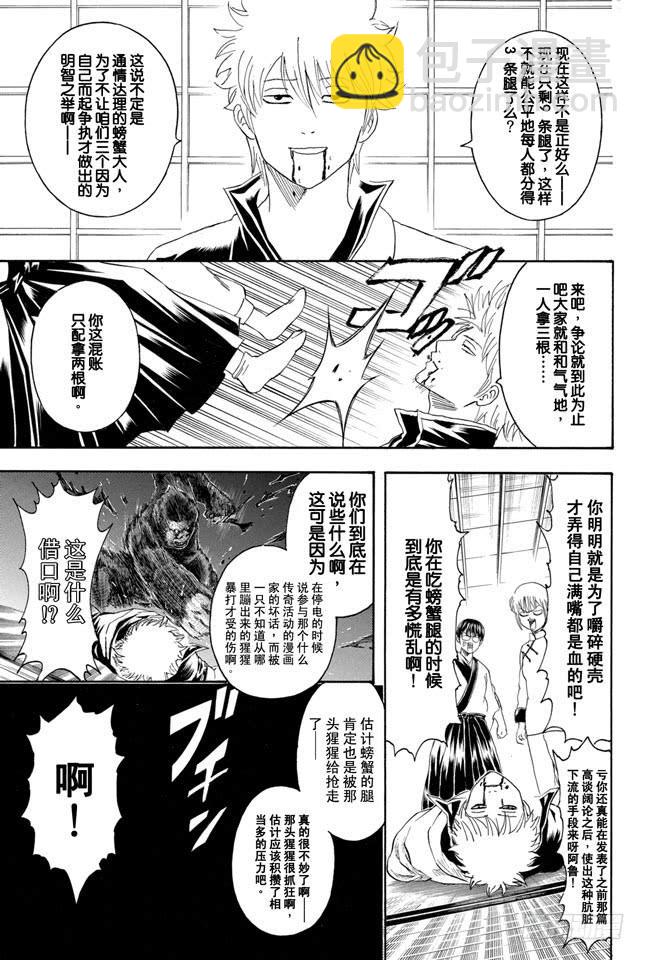 第327话 一说到蜡烛这个词就让人觉得有些心跳加速呢4