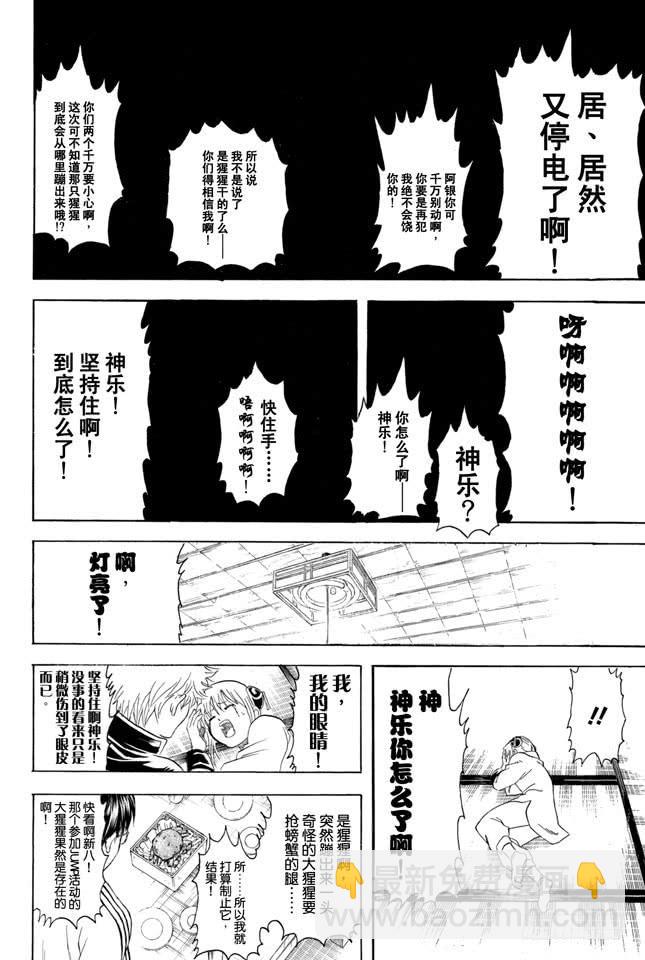 第327话 一说到蜡烛这个词就让人觉得有些心跳加速呢5