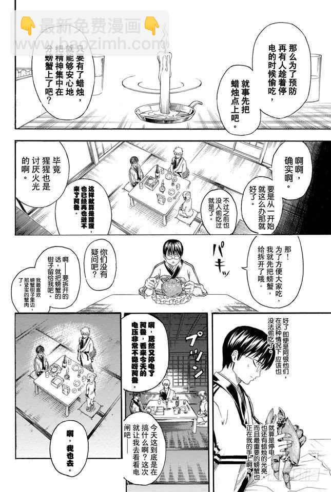 第327话 一说到蜡烛这个词就让人觉得有些心跳加速呢7