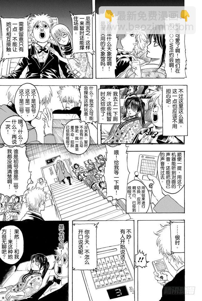 第338话 要记得小心隔壁的太太14