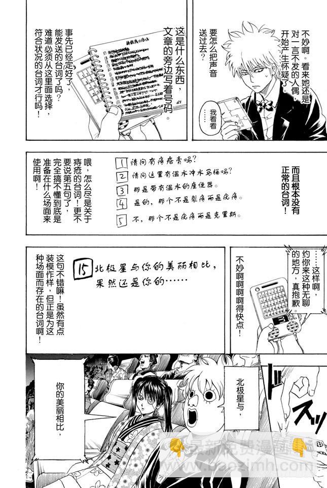第338话 要记得小心隔壁的太太15