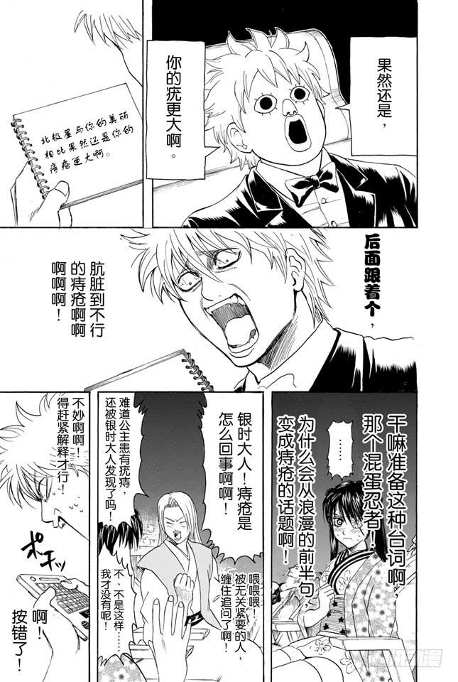 第338话 要记得小心隔壁的太太16