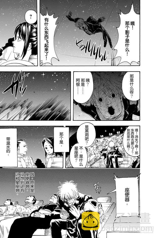 第338话 要记得小心隔壁的太太18