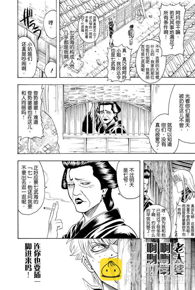 第338话 要记得小心隔壁的太太5