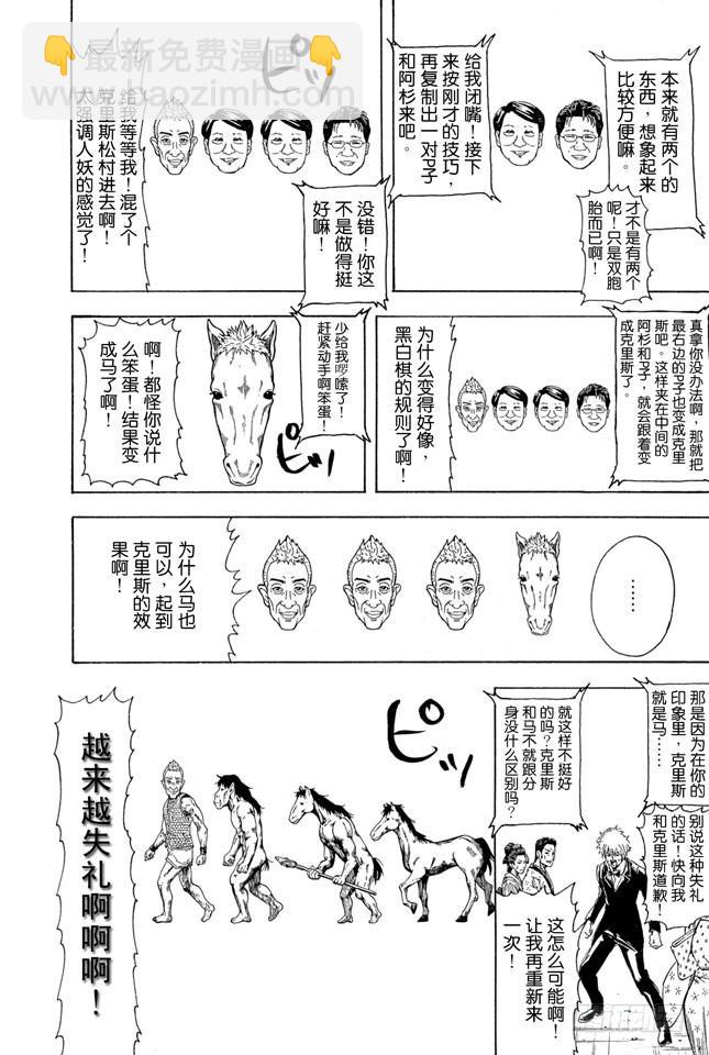 第338话 要记得小心隔壁的太太9