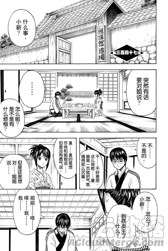 第347话 爱没有加减法0