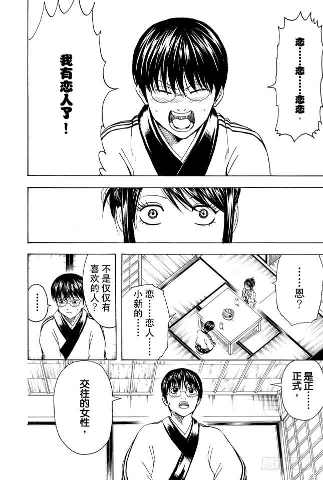 第347话 爱没有加减法1